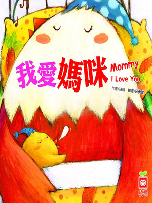 cover image of 小雞妙妙的生活歷險